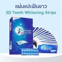 ราคา แผ่นแปะฟอกฟันขาว 3D Teeth Whitening Strips (1กล่อง / 7 ซอง) (18995123292)