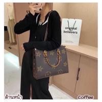 ราคา พร้อมส่ง กระเป๋าถือ สะพาย แฟชั่น ใบใหญ่ ใส่ของจุใจ สุดคุ้ม ใบเดียวใช้ได้ 2 ด้าน ขนาด 12 นิ้ว ราคา 459฿ (21131331100)