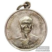 ราคา เหรียญหลวงพ่อชม หลังหลวงพ่อโอภาสี วัดโอภาสี บางมด กทม. (25364450190)