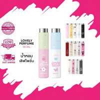 ราคา (น้ำหอม) 10ml LOVE POTION LOVELY PERFUME น้ำหอมเลิฟโพชั่นเลิฟลี่ (42715074969)