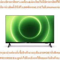 ราคา PHILIPS ทีวี LED (43", FHD, Google) รุ่น 43PFT6915/67 (24097302589)