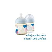 ราคา ขวดสีชา 2 ขวด ของแท้ มอก.ไทย Philips Avent ฟิลิปส์ เอเวนท์ ขนาด 4 oz ขวดนม คอกว้าง Natural Response PPSU ไม่ดูดไม่ไหล (27691691740)