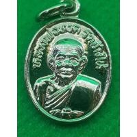 ราคา เหรียญเม็ดแตง หลวงปู่ทวด วัดช้างไห้ ปี 2522 ปลุกเสกโดยอาจารย์ทิม (3878756734)