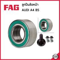 ราคา AUDI ลูกปืนดุมล้อหน้า ออดี้ A4 B5 / 4B0498625A , 8D0498625B , 4A0407625A / Wheel Bearing Kit / FAG (28168059424)