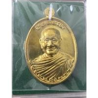 ราคา เหรียญโภคทรัพย์ หลวงพ่อจรัญ วัดอัมพวัน (18957947249)