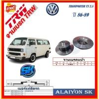 ราคา จานเบรค ยุโรป TRW รุ่น VW TRANSPORTER T3 2.5 ปี 86-89 (โปรส่งฟรี) สินค้ารับประกัน6เดือน หรือ 20,000กม. (24284441576)