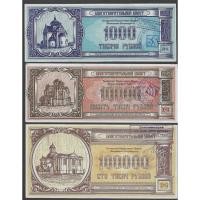 ราคา ธนบัตรการกุศลประเทศ เบลารุส Belarus เป็นชุด 100000 รูเบิ้ล ปี 1994 สภาพใหม่เอี่ยม 100% UNC สำหรับสะสมและที่ระลึก (22726605175)