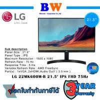 ราคา LG Monitor 21.5" 22MK600M-B (IPS,HDMI) FreeSync (5997579912)