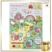 ราคา サンスター文具 Sanrio Characters ระบายสี B5 กิจกรรมที่บ้าน ของเล่น Kitty My Melody Cinnamoroll 315057 ขนาดเดียว (52202774609)