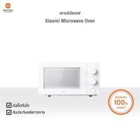 ราคา Xiaomi Microwave Oven | Xiaomi Official Store (26359504021)