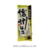 ราคา นิสชิน ทาคิซาวะ ซาระชินะ ชินชู เส้นโซบะ Nisshin Takazawa Sarashima Shinshu Soba 230 กรัม ( 1 ถุง ) (5088565716)