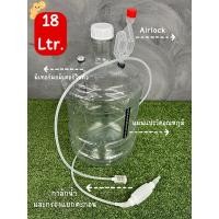 ราคา ถังหมัก Fermentation Airlock ไวน์ เบียร์ สาโท ถังอเนกประสงค์ ขนาดบรรจุ 10L, 18L, 20L (20584995400)