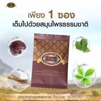 ราคา ชาทีมิกซ์ T Mixes Herbal Tea สมุนไพรทีมิกซ์ (1ห่อ10ซอง) เจียวกู่หลาน ใบหม่อน (21087908919)
