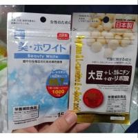 ราคา ชุดผิวขาวใส DAISO Beauty White Vitamin , Daiso Soybean&L-canitine & @-lipoic acid (6313132811)