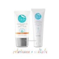 ราคา [พร้อมส่ง] กันแดดโสมป่า เลทมีอิน Let me in Beauty และบอดี้โลชั่นโสมป่าหลอดเล็ก (6347142874)