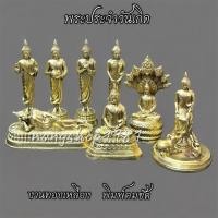 ราคา พระประจำวันเกิด งานทองเหลืองพิมพ์คมชัด หน้าตัก 1.5 นิ้ว (42358266260)
