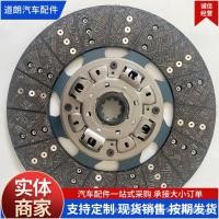 ราคา จัดหาแผ่นคลัทช์รถยนต์ Futian Omaco S350 แผ่นคลัทช์ 498 จากแผ่นไดรฟ์ 45R ชุดคลัทช์ (44013735602)