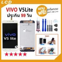ราคา หน้าจอ VIVO V5 Lite จอ วีโว่ จอชุด จอ+ทัช จอ vivo จอ V5Lite LCD Display Touch สำหรับ vivo v5lite / vivo 1609 (25159358244)