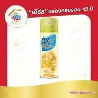 ราคา เดลี่เฟรช สเปรย์ น้ำหอมปรับอากาศ กลิ่นเลมอน 300 มล. DAILY FRESH SPRAY LEMON 300mL (2076878326)