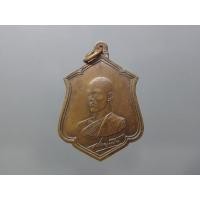 ราคา เหรียญทรงผนวช รัชกาลที่ 10 เนื้อทองแดง วัดบวรฯ ปี2521 บล็อกทองคำ สวยเดิมๆ นิยม (29413684944)