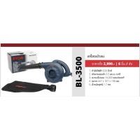 ราคา Ryobi เครื่องเป่าลม BL-3500 630W ดูดได้ มีถุงเก็บ (14463305603)