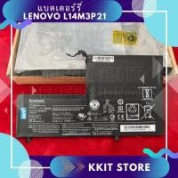 ราคา แบตเตอรี่ Lenovo L14M3P21 ของแท้ (สำหรับ Yoga 500 Flex 3 Flex 4 14 Ideapad 510 14 Ideapad 300S 500S 510 ) (17592312741)