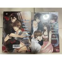 ราคา นิยาย No kiss No kill มือสอง (7867816928)