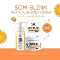 ราคา โสมบริ้งพลัส+หัวเขื้อส้มสด (25365313915)