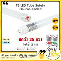 ราคา Philips (แพ็ค25หลอด) T8 นีออน LED 18w 22w หลอดนีออน ยาว 1200mm ไฟเข้าสองข้าง แอลอีดี Double-Ended (20590302412)