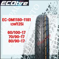 ราคา ยางนอกรถมอเตอร์ไซค์ ECO tire ใช้ยางใน EC-DM1180 60/100-17 ลายเวฟ125i ราคาตอ 1 เส้น (13271768398)