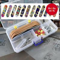 ราคา ชุดฟิงเกอร์บอร์ดไม้ ชุดสเก็ตบอร์ดมินิ 5 ชั้น ของเล่นเพื่อการศึกษา (52700619912)