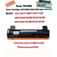 ราคา ตลับหมึกเลเซอร์TN1000/T1000/P115b/P115 /115 For brother printer HL-1110 /1210w/DCP-1510 /1610W/MFC-1810 /1815 /1910 W (6969831236)