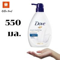 ราคา ( 550 มล. ) Dove โดฟ ครีมอาบน้ำ ดีพลี่ เนอร์ริชชิ่ง เนอร์ริชชิ่ง 550 มล. (20851487950)