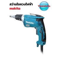 ราคา สว่านไขควงไฟฟ้า makita FS4200 สว่านไฟฟ้า (7233584971)