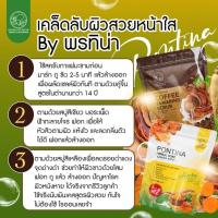 ราคา ตระกลูพรทิน่าสครับพรทิน่าสบู่พรทิน่า (20791321919)