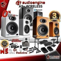 ราคา ส่วนลด 3,000.- MAX ลำโพงมอนิเตอร์ Audioengine A5+ Wireless Hi-Glos - Monitor Speaker AudioEngine A5+ Wireless เต่าแดง (16234215350)