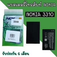 ราคา Batterry Nokia​ 3310​ BL-4UL แบตเตอรี่​โทรศัพท์​มือถือ​ โนเกีย3310 แบต3310 แบตโนเกีย3310 รับประกัน 6 เดือน (15048058396)