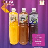 ราคา น้ำผลไม้รวมการบินไทย น้ำส้ม น้ำอัญชันมะนาว ชามะขาม เอื้องหลวง puff and pie (4817798196)