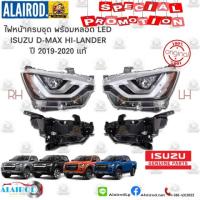ราคา ไฟหน้าครบชุด พร้อมหลอด LED ISUZU DMAX HI-LANDER ปี 2019-2020 แท้ (6342481238)