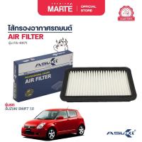 ราคา ไส้กรองอากาศรถยนต์ SUZUKI SWIFT 1.5 1378063J00000 (28965366782)