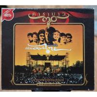 ราคา VCD คอนเสิร์ตคาราบาว : ทำโดยคนไทย.(มือ2),เจาะปกหลัง 1 รู (24742841899)