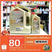 ราคา น้ำมันเครื่อง Castrol Edge Pick-Up SAE 5W-30 (6+1L) (923065132)