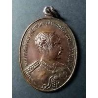 ราคา เหรียญรัชกาลที่ 5 หลังหลวงพ่อคูณ วัดบ้านไร่ จังหวัดนครราชสีมา รุ่นคูณมหาเศรษฐี 9 บารมี สร้างปี 2536 (11085265298)