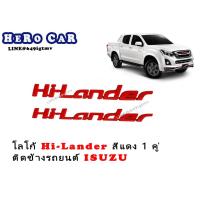 ราคา โลโก้​ LOGO Hi-Lander สีแดง 1ชุด/2ชิ้น ติดข้างรถยนต์​ ​ISUZU ปี 2012-2019 (7348751158)