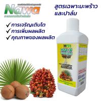 ราคา นาวา อะซอลลาสกัดเข้มข้นสำหรับส่งเสริมสุขภาพพืช สูตรพิเศษสำหรับปาล์มน้ำมันและมะพร้าว (43764007494)