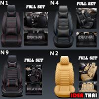 ราคา ชุดหุ้มเบาะรถยนต์ หนังPU ทั้งชุด เบาะคู่หน้า เบาะหลัง ชุดคลุมเบาะ หุ้มเบาะ ชุดหุ้มเบาะ เบาะหน้า-หลัง 5ที่ันั่ง N1 N4 N9 (16975857071)