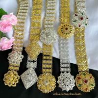 ราคา เข็มขัดเส้นใหญ่เครื่องประดับชุดไทยสีทอง สีเงินขาว สีเงินรมดำ หัวเข็มขัดประดับเพชรพลอย (29728816670)