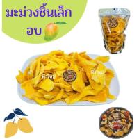 ราคา มะม่วงชิ้นเล็ก น้ำตาลน้อย มะม่วงอบแห้ง (18411213853)
