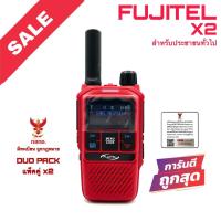 ราคา แพ็คคู่x2 วิทยุสื่อสาร Fujitel รุ่น X2 สีแดง (มีทะเบียน ถูกกฎหมาย) (28775202413)