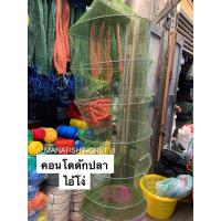 ราคา ไอ้โง่ดักปลา รุ่นลวดหนาพิเศษ‼️ลอบดักปลา ไซดักปลา (8482320441)